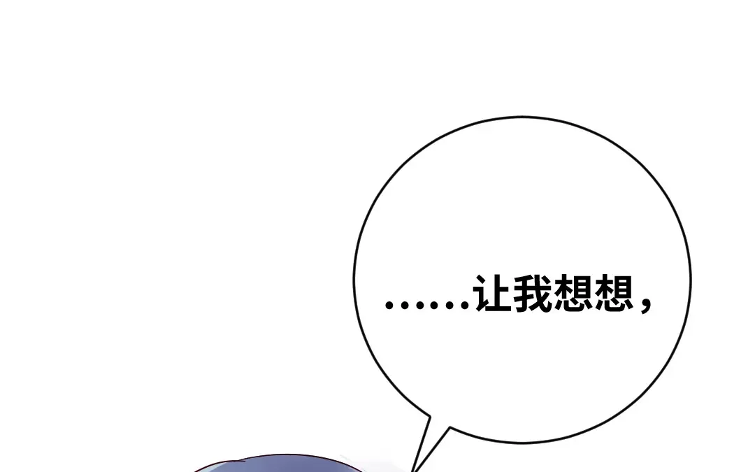 腹黑少爷小甜妻 第136话 重逢 第11页