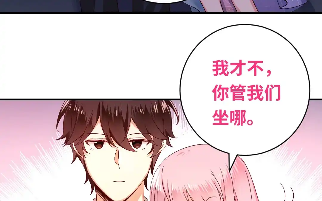 腹黑少爷小甜妻 第136话 重逢 第18页