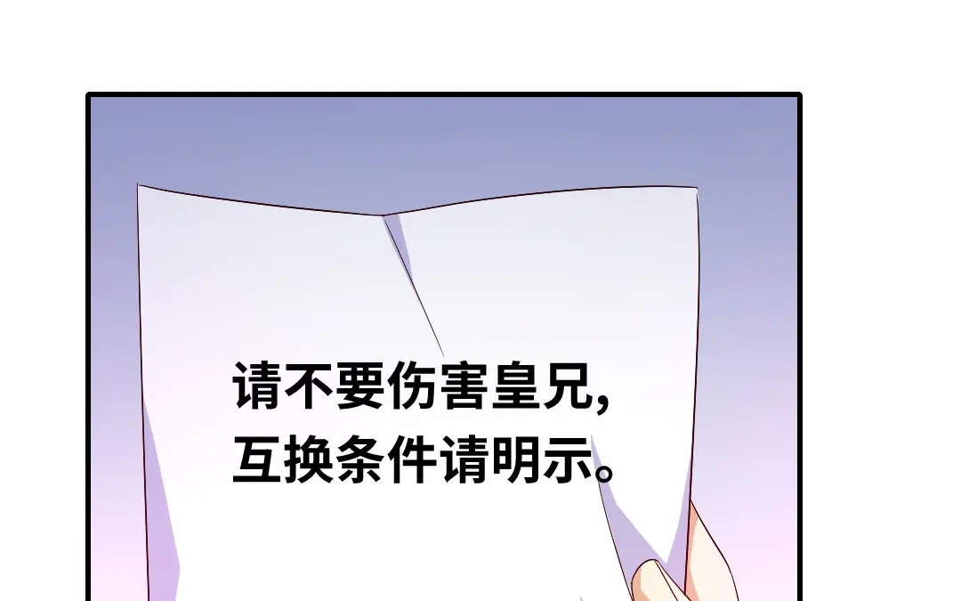腹黑少爷小甜妻 第136话 重逢 第46页