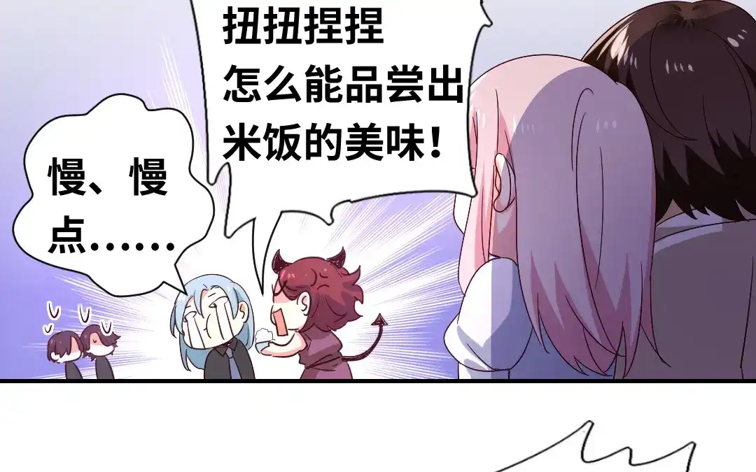 腹黑少爷小甜妻 第136话 重逢 第51页