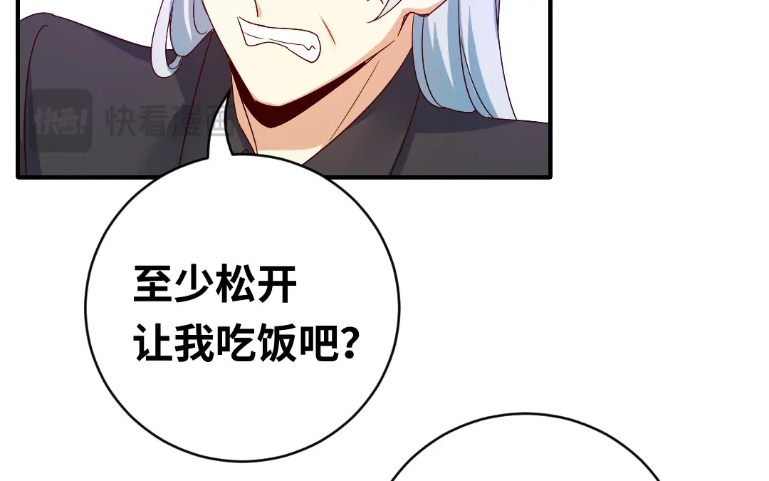 腹黑少爷小甜妻 第136话 重逢 第32页