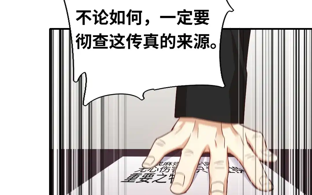 腹黑少爷小甜妻 第136话 重逢 第7页