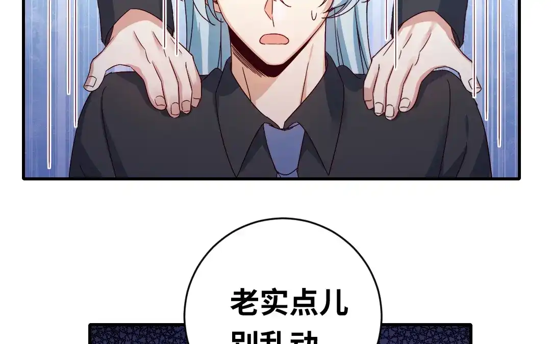 腹黑少爷小甜妻 第136话 重逢 第27页