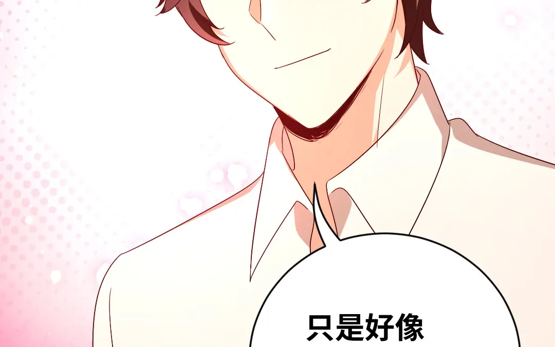 腹黑少爷小甜妻 第136话 重逢 第57页