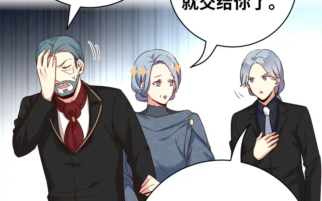 腹黑少爷小甜妻 第136话 重逢 第9页