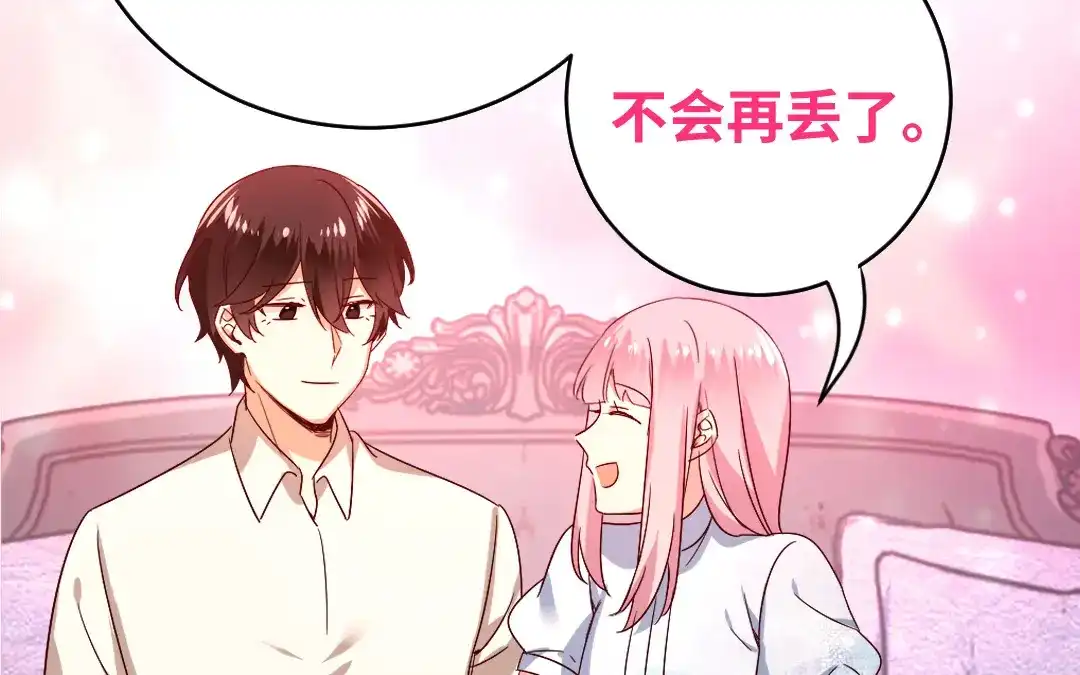 腹黑少爷小甜妻 第136话 重逢 第59页