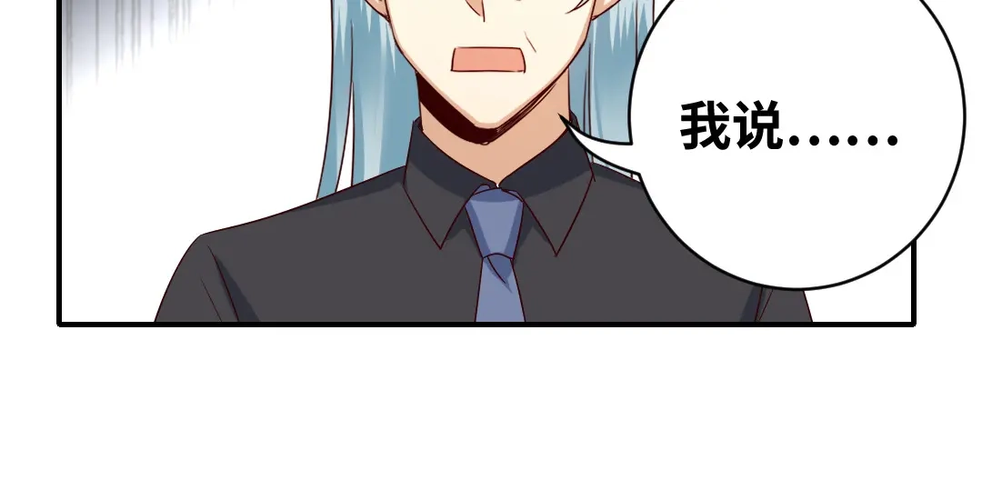 腹黑少爷小甜妻 第136话 重逢 第15页