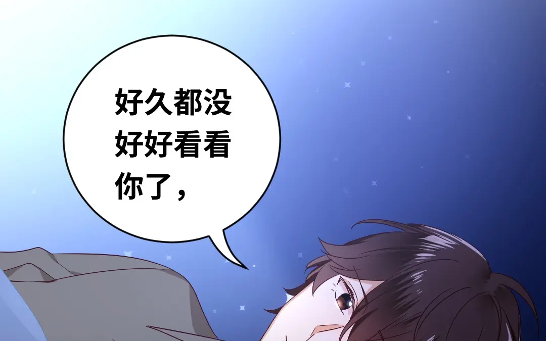 腹黑少爷小甜妻 第137话 同床共枕 第28页