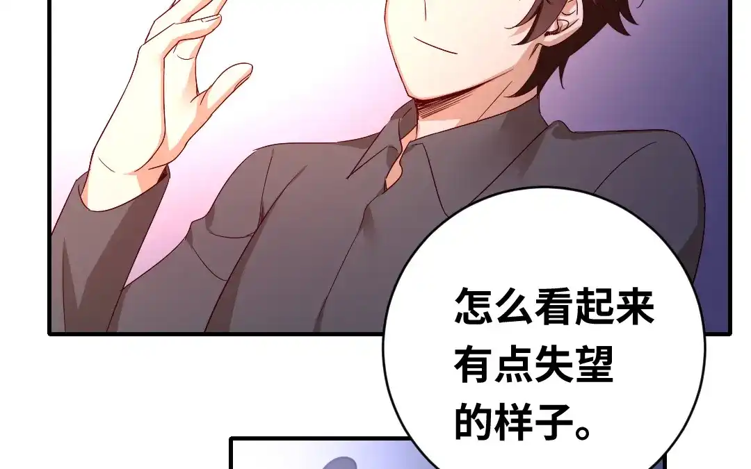 腹黑少爷小甜妻 第137话 同床共枕 第44页