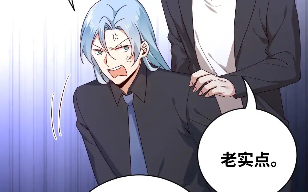 腹黑少爷小甜妻 第137话 同床共枕 第2页