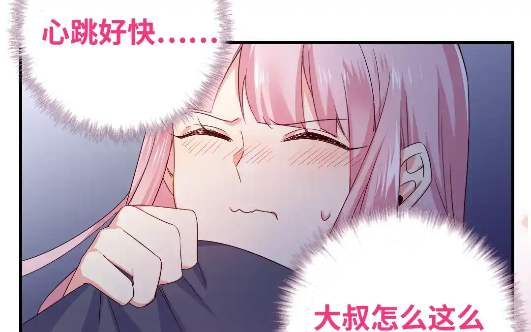腹黑少爷小甜妻 第137话 同床共枕 第39页