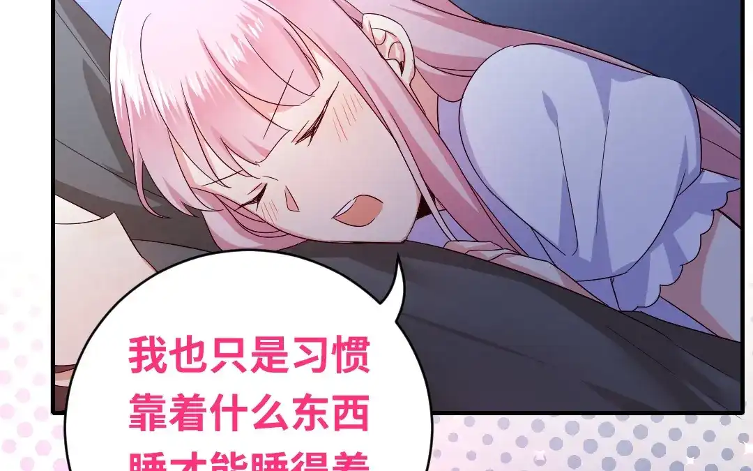 腹黑少爷小甜妻 第137话 同床共枕 第55页