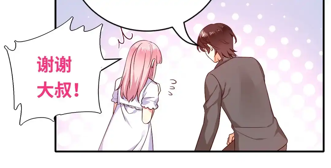 腹黑少爷小甜妻 第137话 同床共枕 第15页