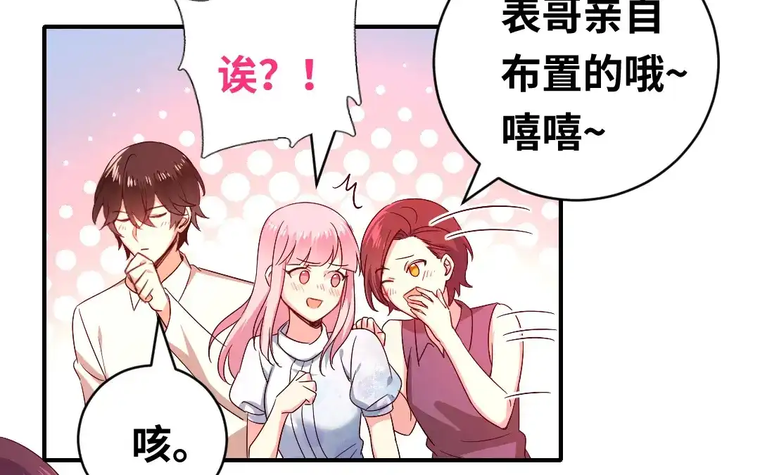 腹黑少爷小甜妻 第137话 同床共枕 第5页