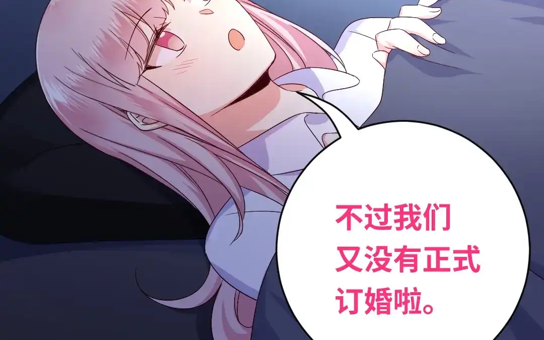 腹黑少爷小甜妻 第137话 同床共枕 第32页