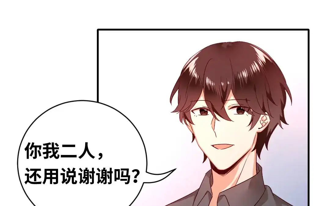 腹黑少爷小甜妻 第137话 同床共枕 第16页