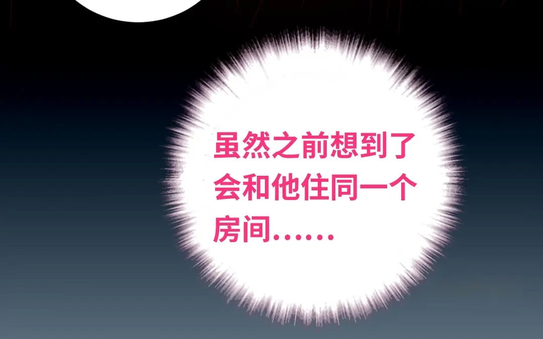 腹黑少爷小甜妻 第137话 同床共枕 第10页