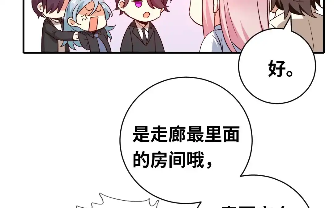 腹黑少爷小甜妻 第137话 同床共枕 第4页