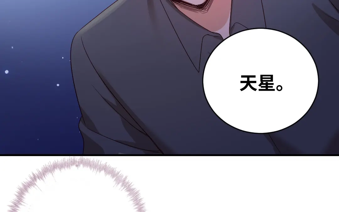 腹黑少爷小甜妻 第137话 同床共枕 第38页