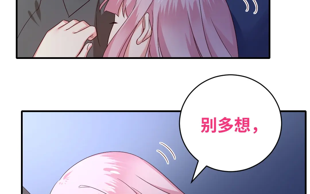 腹黑少爷小甜妻 第137话 同床共枕 第54页