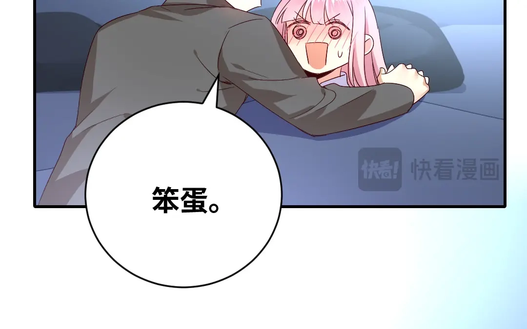 腹黑少爷小甜妻 第137话 同床共枕 第36页