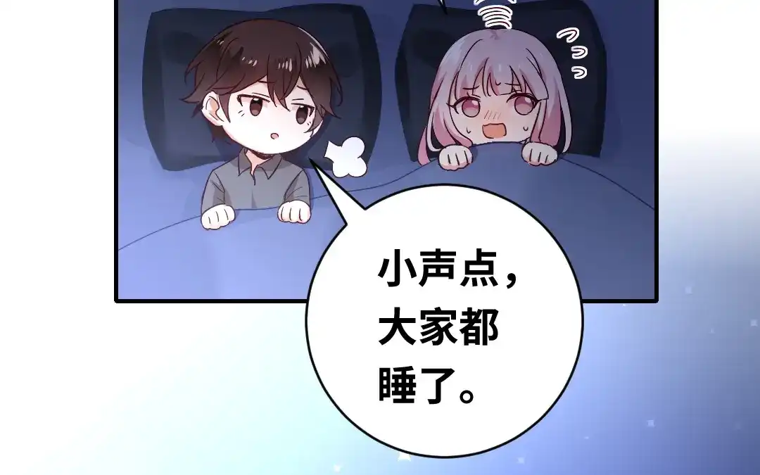 腹黑少爷小甜妻 第137话 同床共枕 第27页