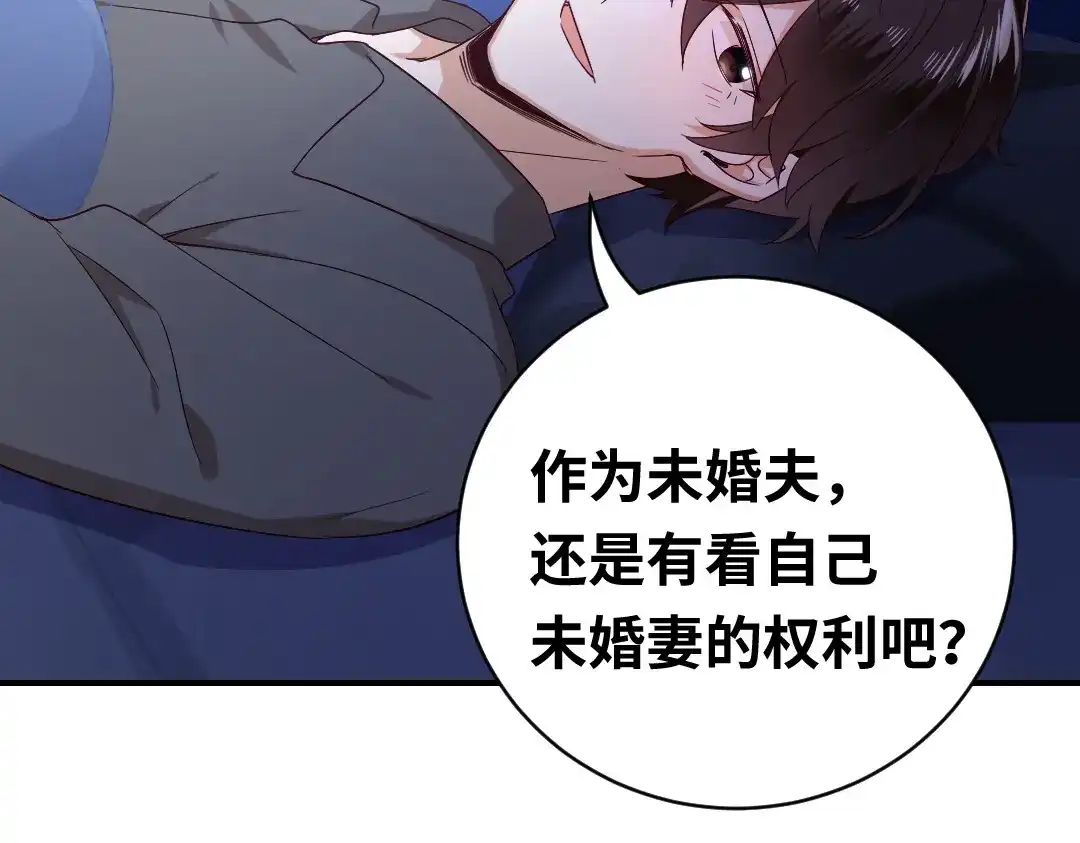腹黑少爷小甜妻 第137话 同床共枕 第29页