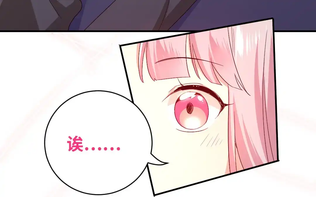 腹黑少爷小甜妻 第137话 同床共枕 第42页