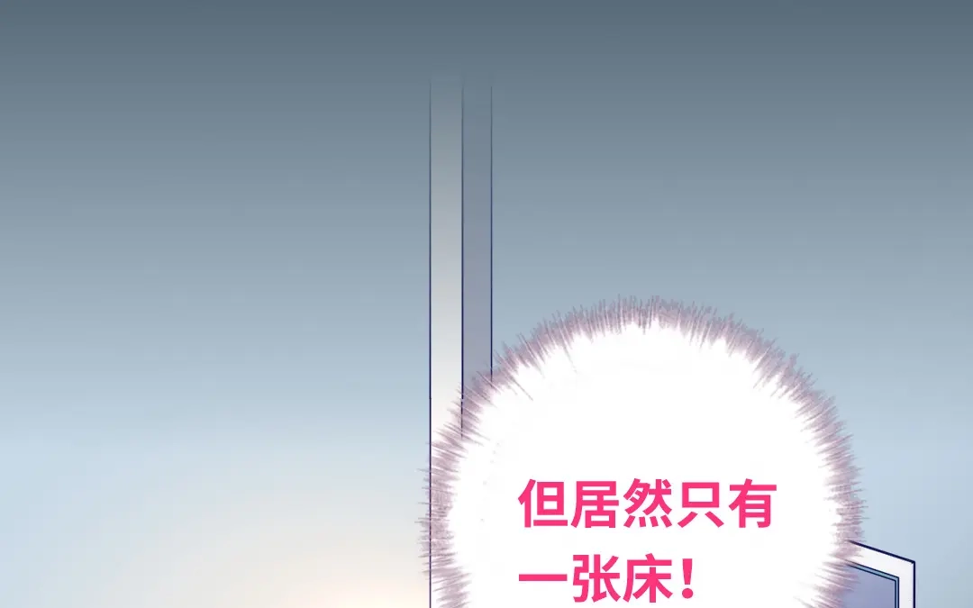 腹黑少爷小甜妻 第137话 同床共枕 第11页
