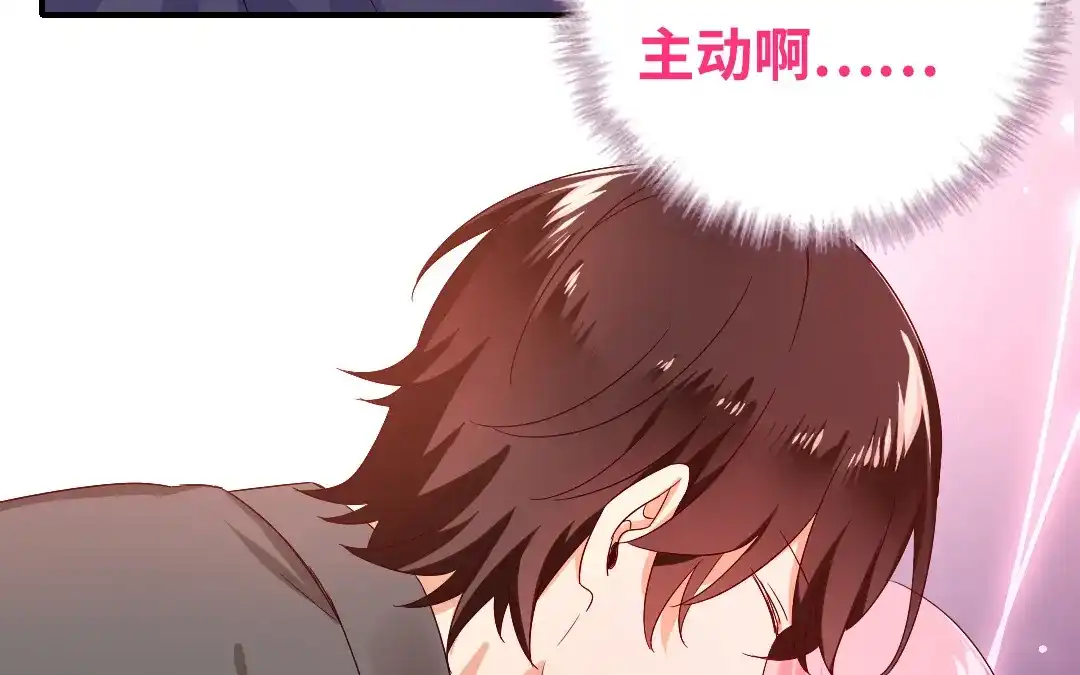 腹黑少爷小甜妻 第137话 同床共枕 第40页