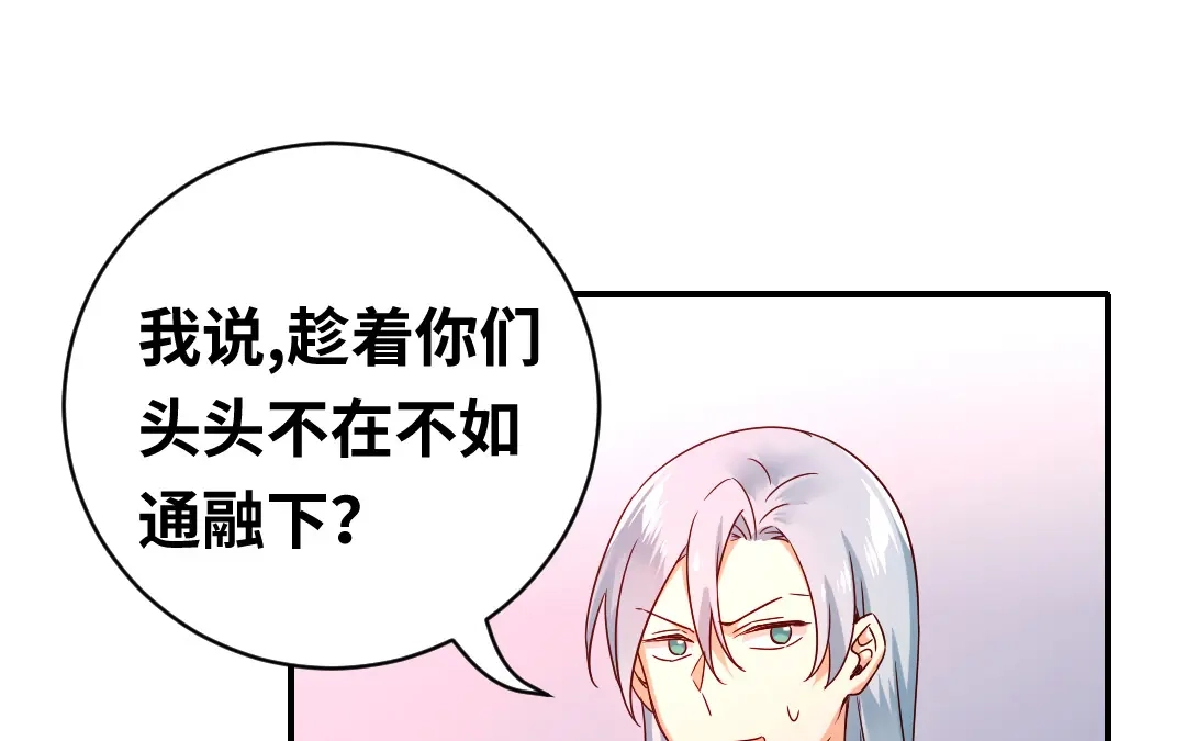 腹黑少爷小甜妻 第138话 找到把柄 第1页