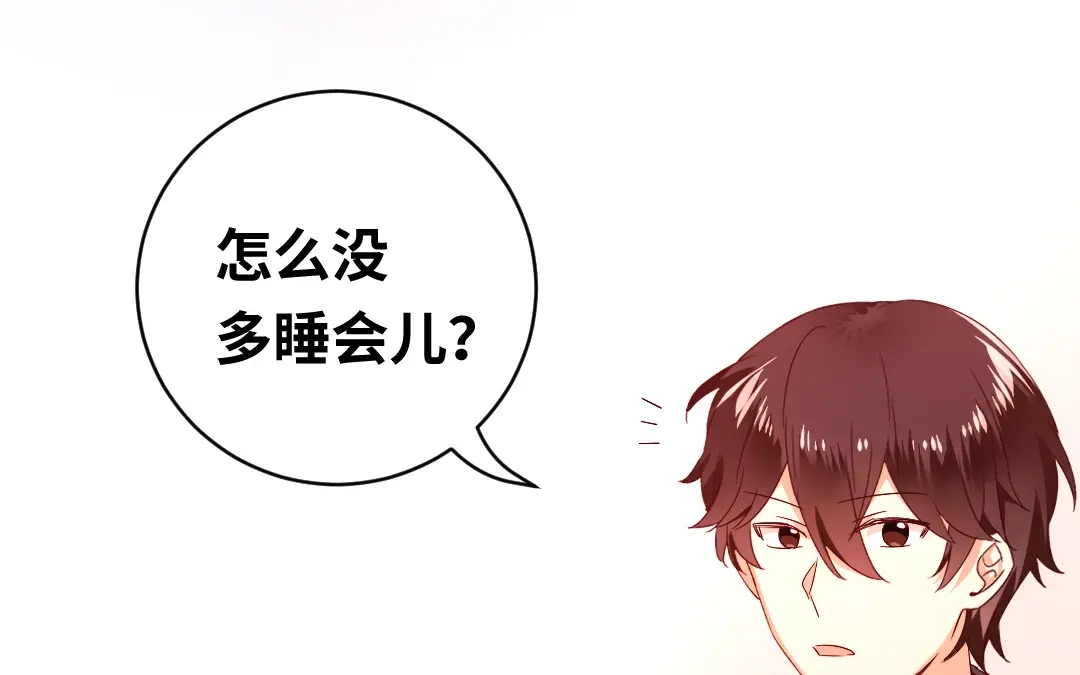 腹黑少爷小甜妻 第138话 找到把柄 第24页