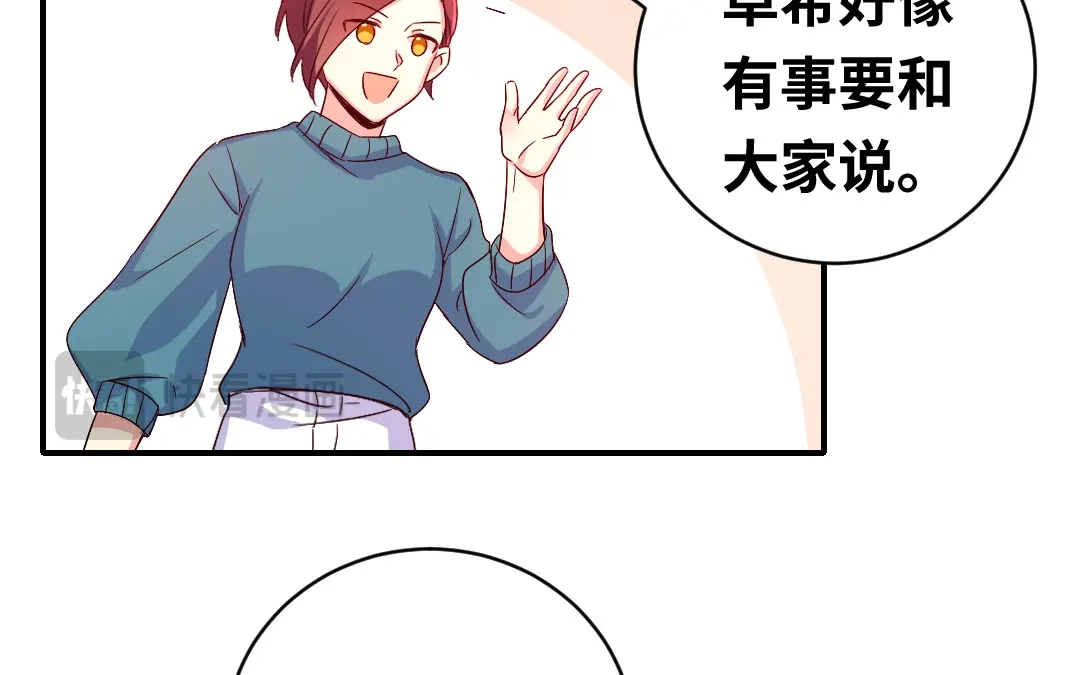 腹黑少爷小甜妻 第138话 找到把柄 第19页
