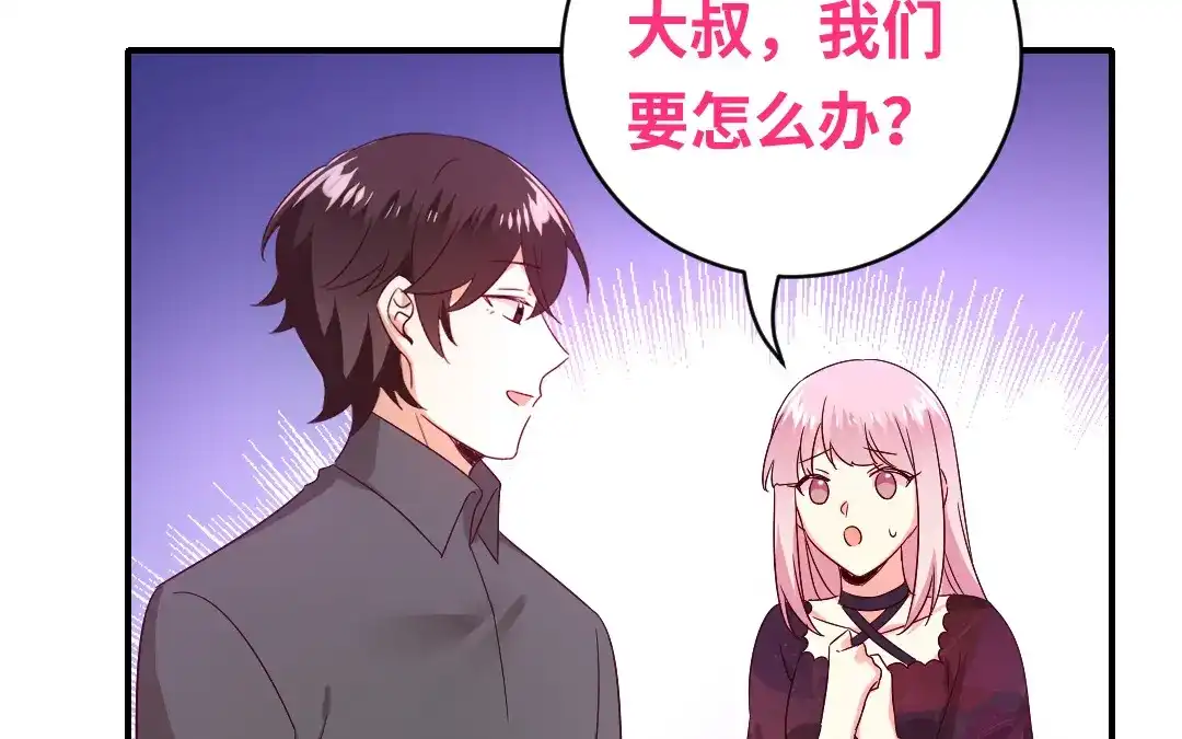 腹黑少爷小甜妻 第138话 找到把柄 第36页