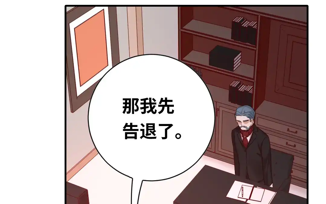 腹黑少爷小甜妻 第138话 找到把柄 第61页