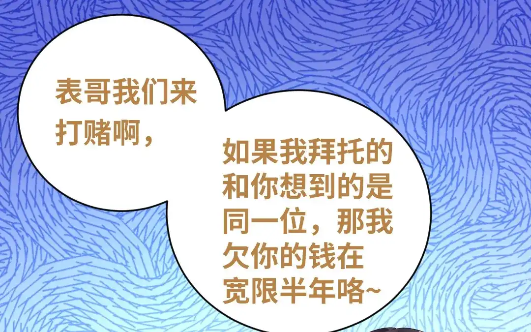腹黑少爷小甜妻 第138话 找到把柄 第46页