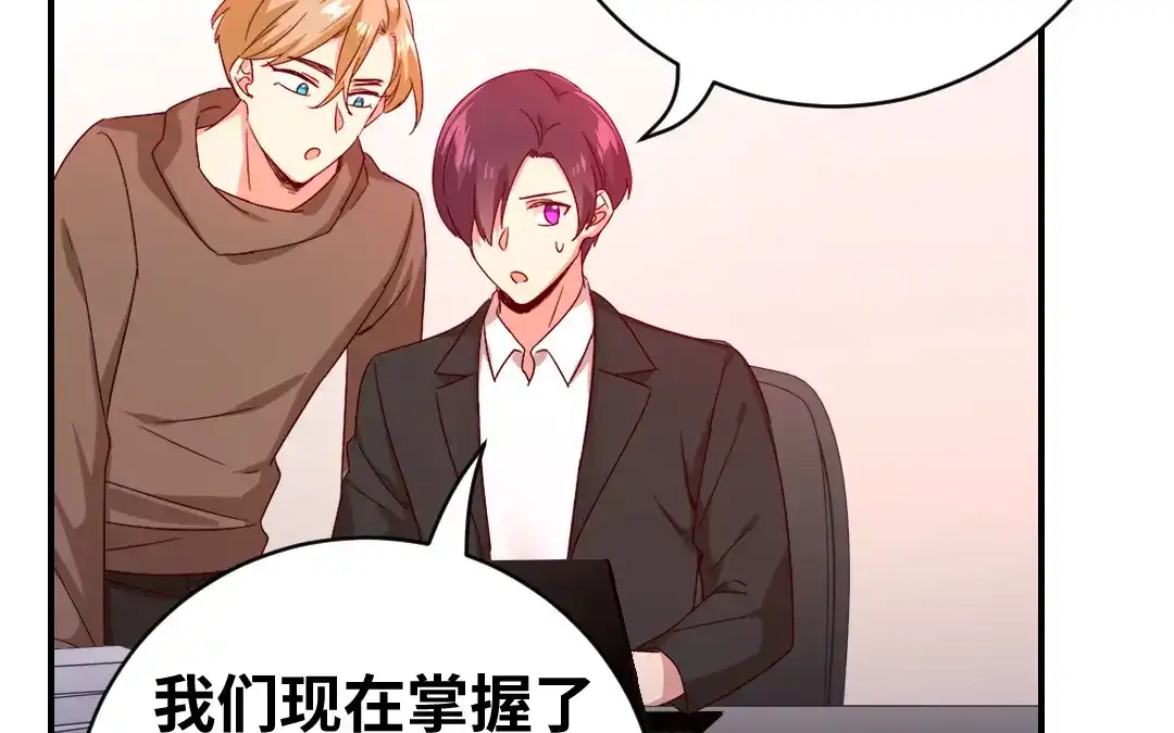 腹黑少爷小甜妻 第138话 找到把柄 第41页