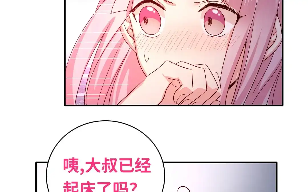腹黑少爷小甜妻 第138话 找到把柄 第14页