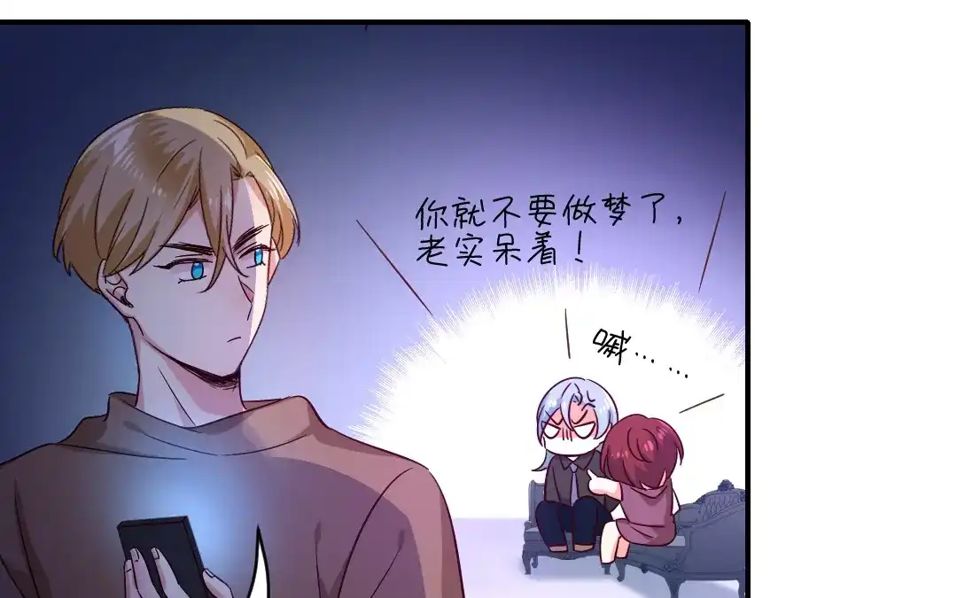 腹黑少爷小甜妻 第138话 找到把柄 第5页