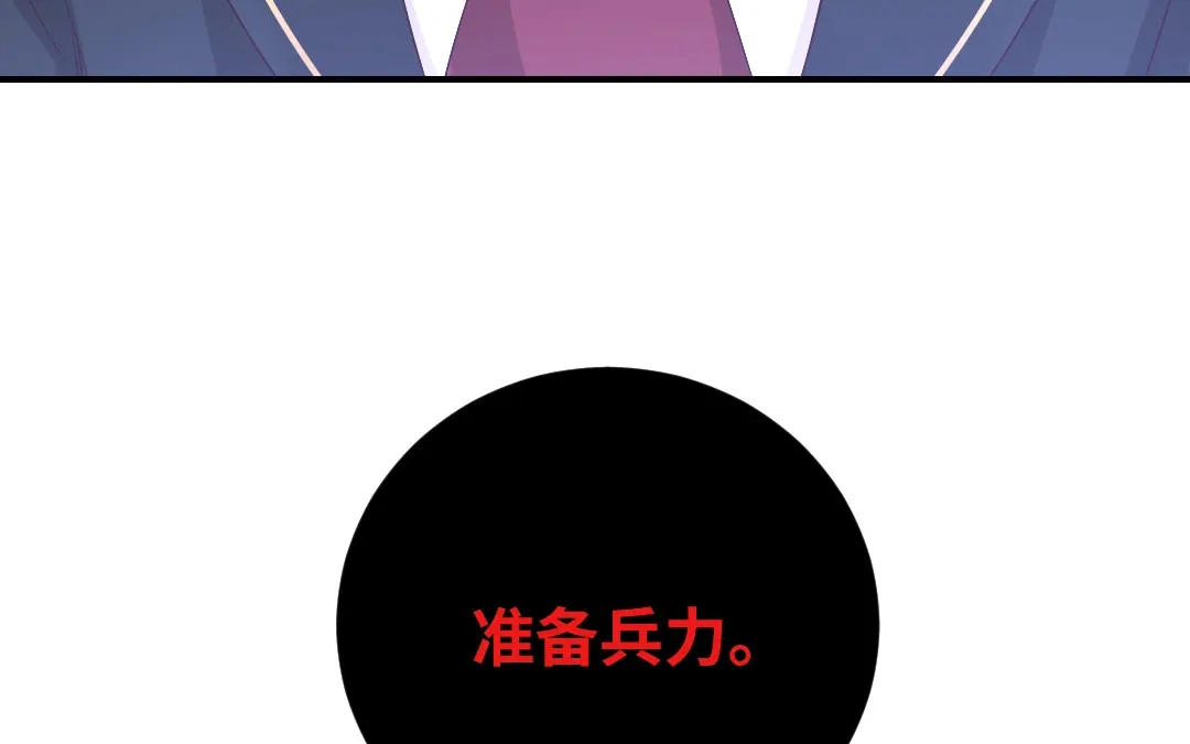 腹黑少爷小甜妻 第138话 找到把柄 第68页
