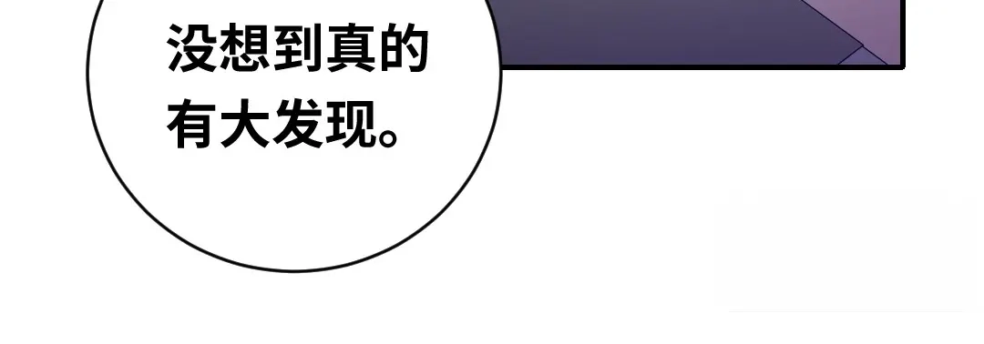 腹黑少爷小甜妻 第138话 找到把柄 第30页