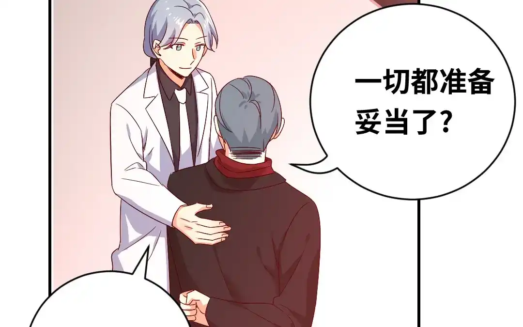 腹黑少爷小甜妻 第138话 找到把柄 第57页