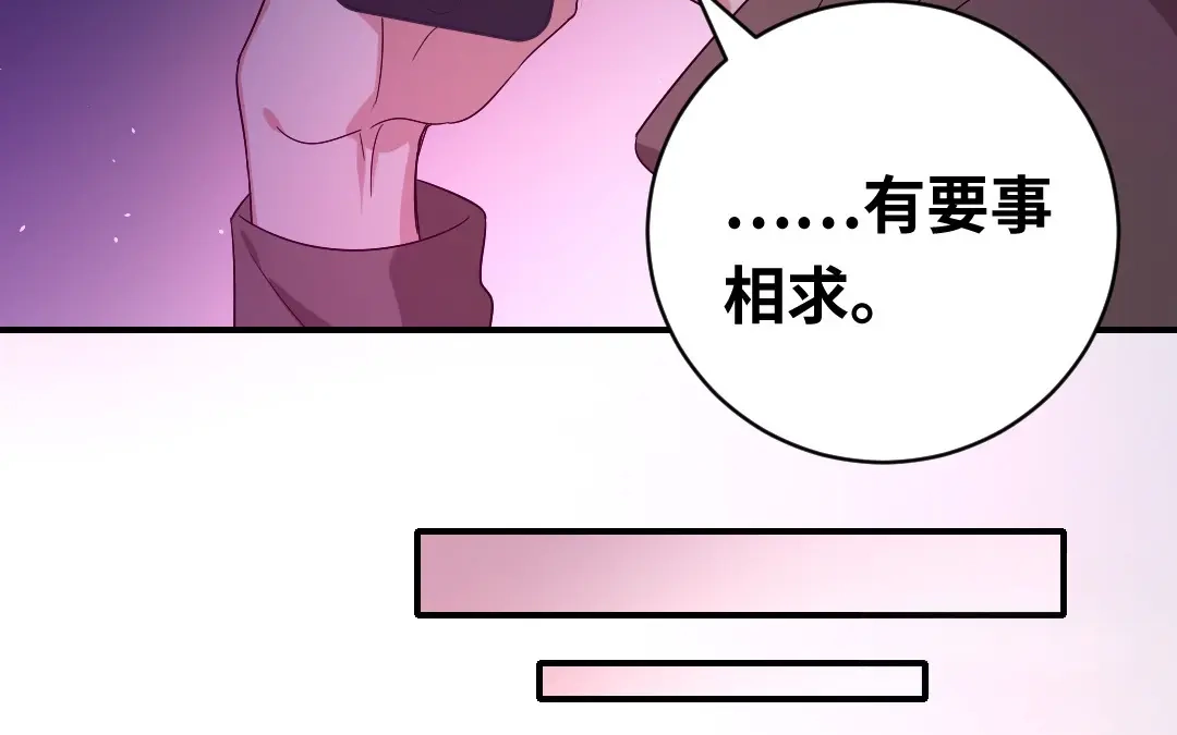 腹黑少爷小甜妻 第138话 找到把柄 第10页