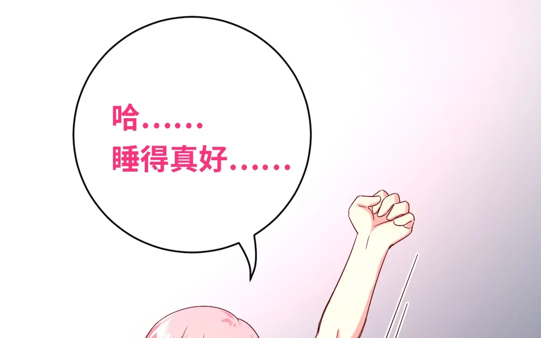 腹黑少爷小甜妻 第138话 找到把柄 第11页