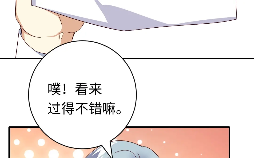 腹黑少爷小甜妻 第138话 找到把柄 第51页