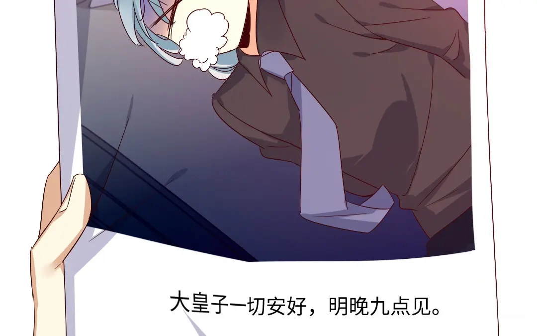 腹黑少爷小甜妻 第138话 找到把柄 第50页