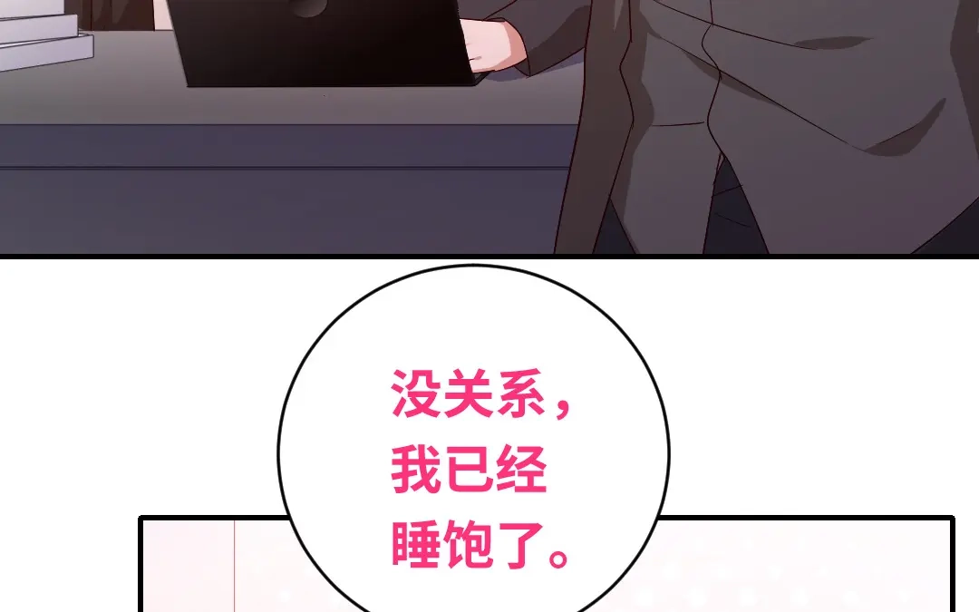 腹黑少爷小甜妻 第138话 找到把柄 第26页