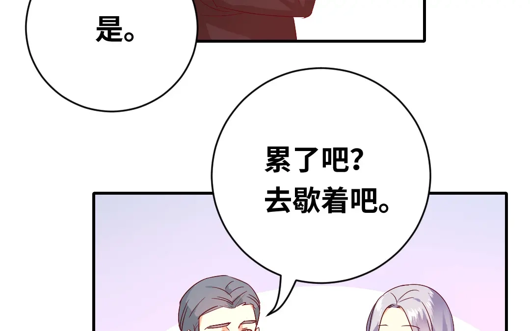 腹黑少爷小甜妻 第138话 找到把柄 第58页