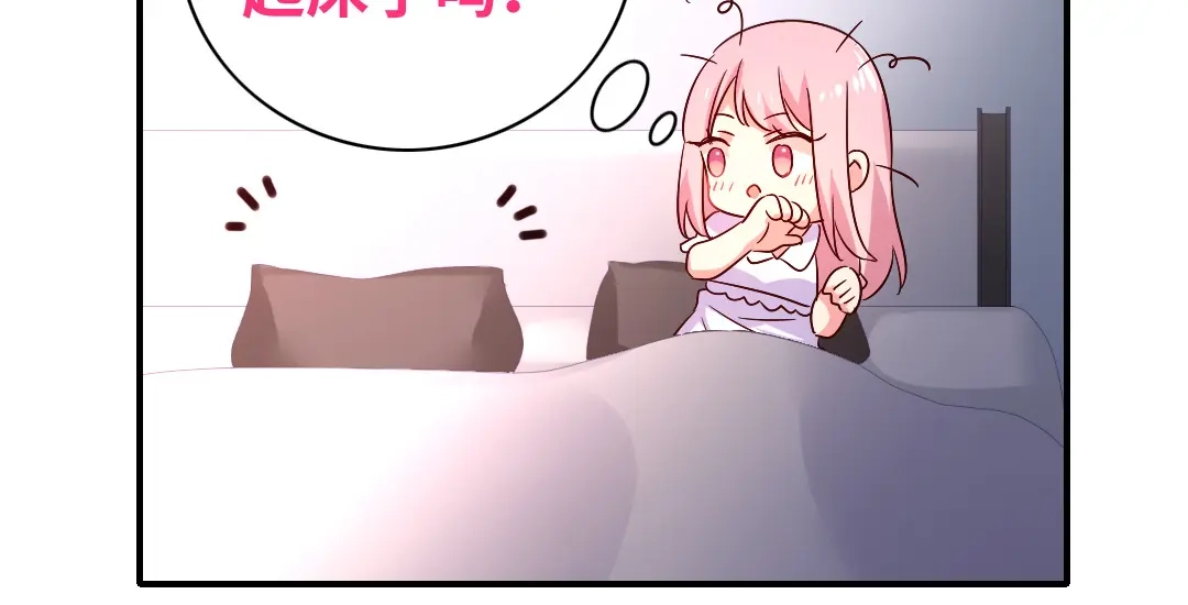 腹黑少爷小甜妻 第138话 找到把柄 第15页