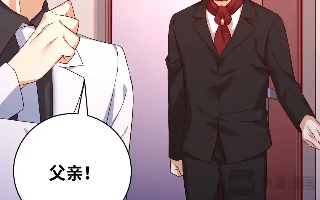 腹黑少爷小甜妻 第138话 找到把柄 第55页